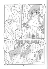 [DAKKO ja RRS 2nd (Shinjoh Lulu)] You are my Reason to Be 6 (Saint Seiya)