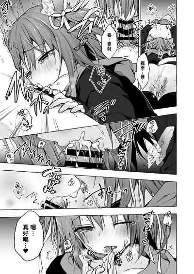 [KINOKONOMI (konomi)] Nyancology 8 -Otomari ni Kita Nekoda-san to no Himitsu- [Chinese] [绅士仓库汉化] [Digital]