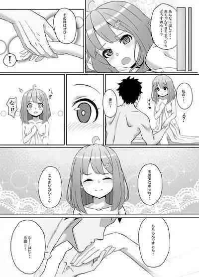 Hime-sama to Nnasshoi suru Hon