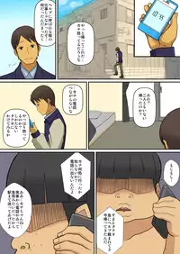 [Harapeko Teishoku] Inma no tsukuri kata