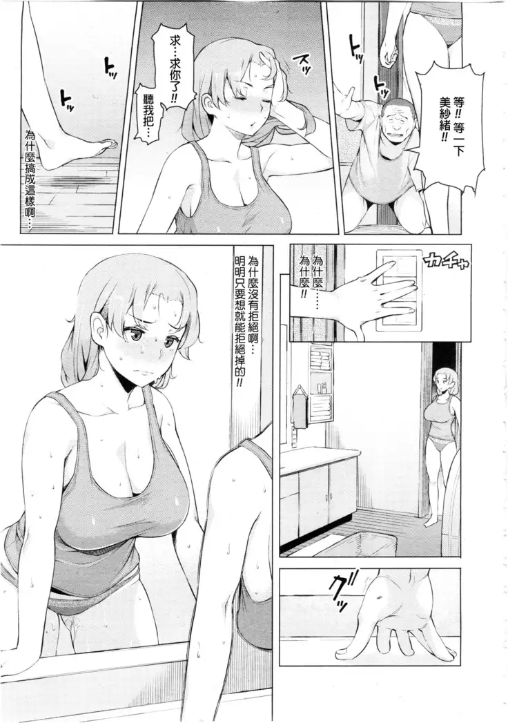 Kindan noKamitsu