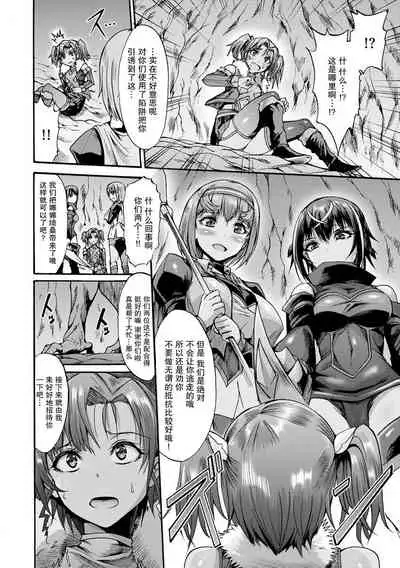 Ikai Senshi Nanatsuki