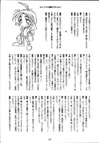 [H.W.K.K (いのうえとみい.黒犬獣.いるまかみり.よろず)] H.W.K.K [2000-05-14]