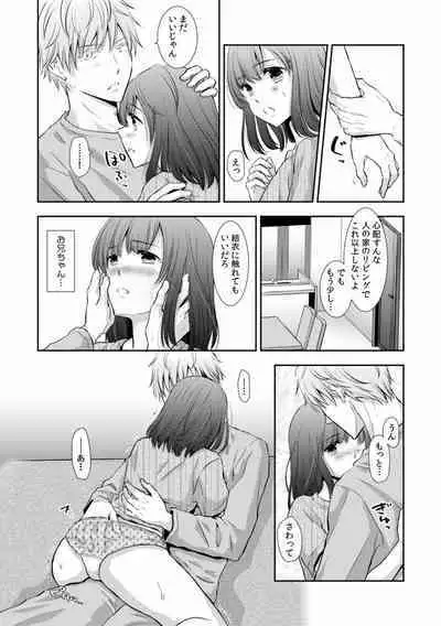 "Sex no Benkyou Shiyokka?" Kareshi ga Iru no ni Itoko kara Shojo wo Ubaware Zecchou Shidou 01-15