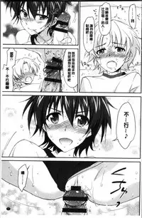 [Yuuki Homura] Onee-chan! Tengoku [Chinese]