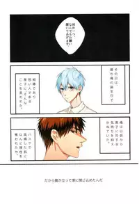 (C89) [Fuzai no Yamada (Yumoto)] Fuzai no Yamada Sairokushuu Ni (Kuroko no Basuke)