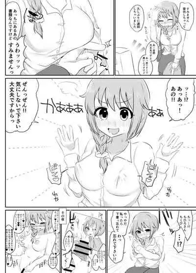 Plus Ichi
