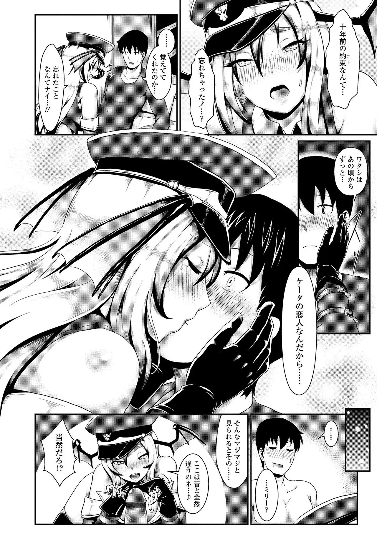 Sakare Seishun!! Ragai Katsudou