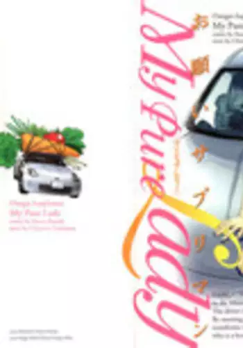 [Tomisawa Chinatsu, Hazuki Kaoru] My Pure Lady Vol.6