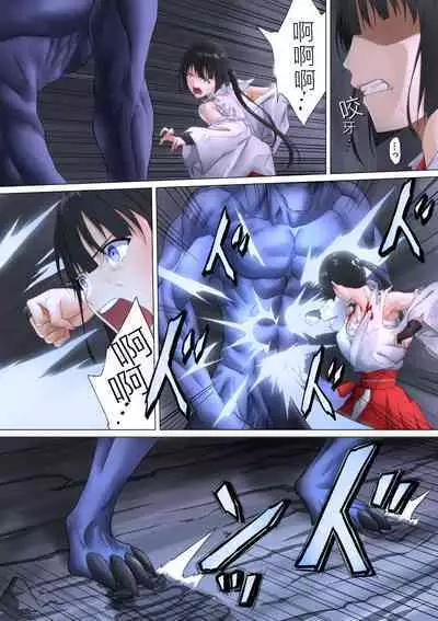 Miko Oni Kan | 巫女鬼姦