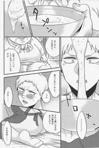 (SC62) [Chin Soudou (Mosco, Hachiro, Noboru)] Reiner-kun no Ura Shakaika Kengaku (Shingeki no Kyojin)