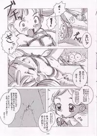 (C57) [Hitosuji Nawa] Pop Up SYSTEM (Doremi)