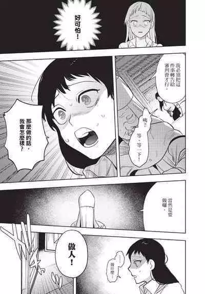 Isekai Trip Saki de Tasuketekureta noha , Hitogoroshi no Syounenn deshita. Gehan | 在異世界旅途中拯救我的是一名少年殺手