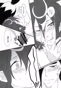 (Stand Up! 16) [Asukara (Isao)] Kamui-san ni Sasagemasu (Cardfight!! Vanguard G)