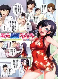 [Bosshi] Momojiri Joshi Ch. 1-4 [Chinese] [Y⑨ 製作]