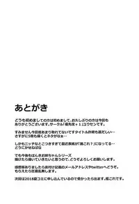 (Reitaisai 15) [Usendo + 1 (Usen)] Banki Onee-chan to Kubitorex (Kami) (Touhou Project)