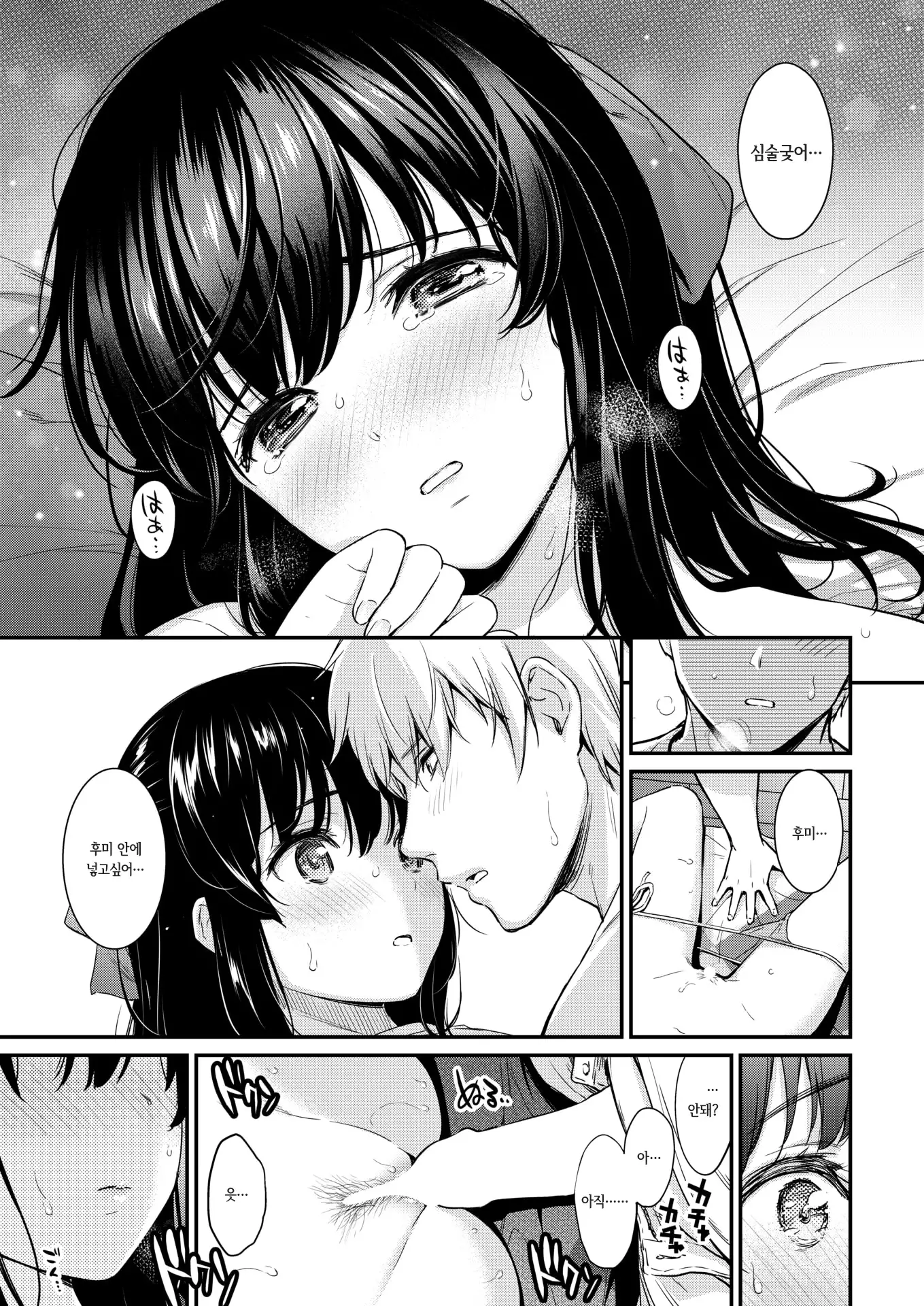 Daitan Seductive | 대담 시덕티브