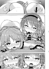 (Reitaisai 13) [Himepuchitei (Anda)] Ai sare Shimai Komeiji Satori ･ Komeiji Koishi (Touhou Project) [Chinese] [oo君個人漢化]