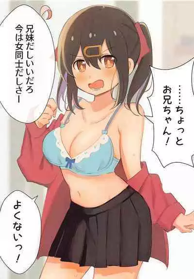 Onii-chan wa Imouto ja Kofun Shinain desho?