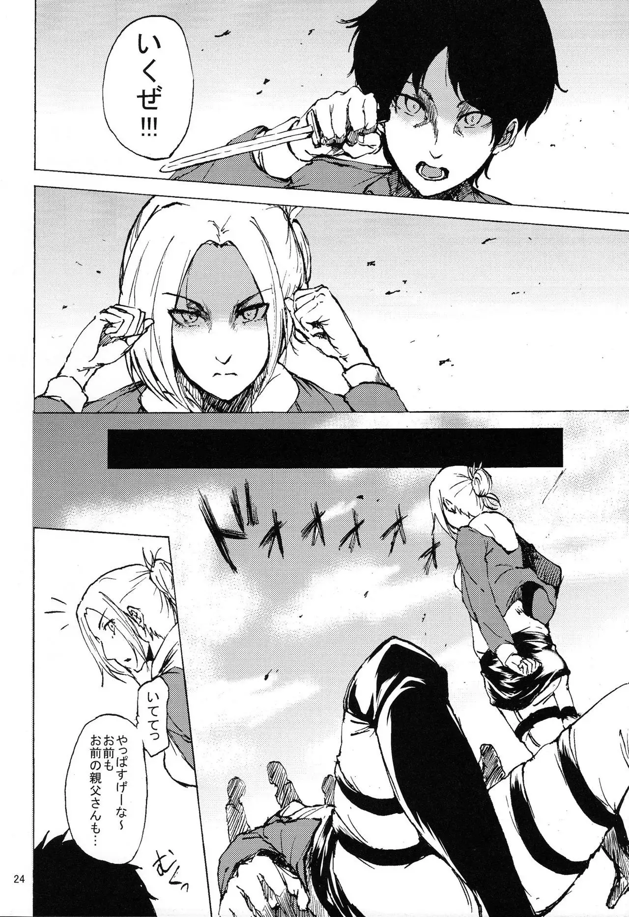 Chousa Heidan Ura Tokubetsu Kunren 【瓜皮有偿汉化】