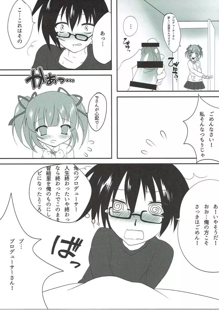 Houkago Cinderella