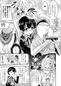 [TSF no F (Various)] TSF no F no Hon Sono 5 [Digital]