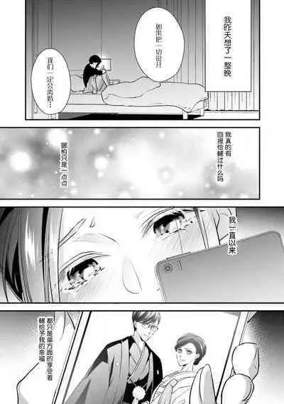 Sagi Kekkon Renaichuu 本篇+after story