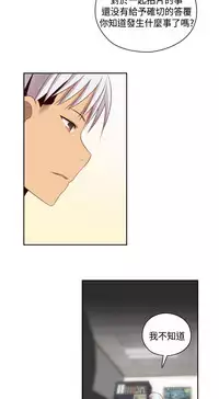 [Dasum&Puutaro] H-Campus H校园<第2季> Ch.47~54 [Chinese]中文