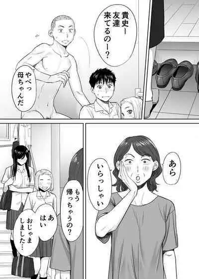 [桂あいり] カラミざかり vol.1