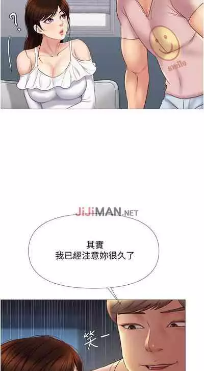 【周一连载】女儿闺蜜都归ME(作者:推亮&色皮林) 第1~21话