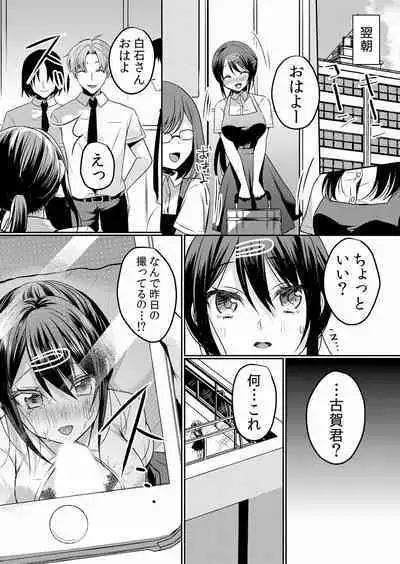 Namaiki JK ni Nakadashi Choukyou ~Mechakucha ni Tsuite, Oku no Hou ni Dashite Ageru ne ch.16-37