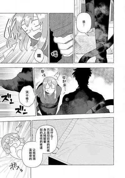 Kojirasekko, Akuma to Ecchi na Keiyaku shita Ken | 关于自卑少女与恶魔签订涩涩契约这件事 1-8