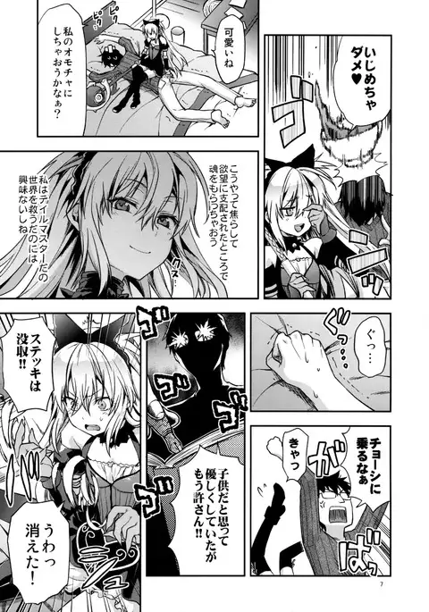 ALICE IN Ore no Heya