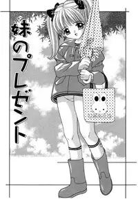 [Sano Yuu] Onii-chan Anonee...