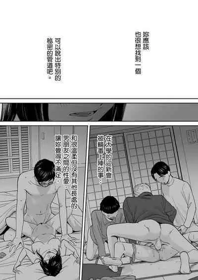 Karami Zakari vol. 3 | 只想交歡的年紀 3