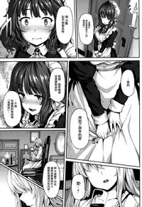 [Shiokonbu] Fanaticism Ch.1-3 [Chinese] [無邪気漢化組]