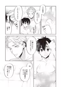 [Mitsuya Bond] Scratch Blue