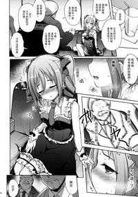 (SC2015 Summer) [Part K (Hitsujibane Shinobu)] Yami ni Nomareta Cinderella (THE IDOLM@STER CINDERELLA GIRLS) [Chinese] [脸肿汉化组]