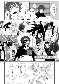 (C80) [Honey Rider69 (Nanashi Niito)] Kill Me As A Sacrifice To Mother! 4