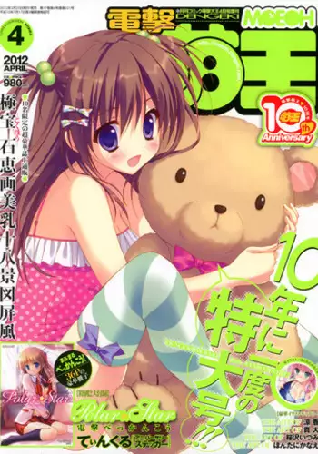 Dengeki Moeoh 2012-04