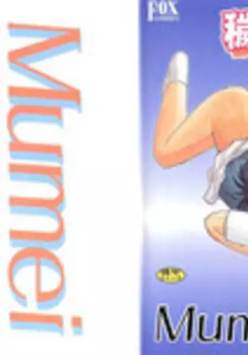 [Mumei] Kegasareta Seifuku