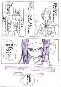 [Circle of Kenkyo] OtaCir no Hime ga Neteiru Aida ni Torimaki ni Okasareru [Digital]