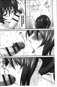 [Yuuki Homura] Onee-chan! Tengoku [Chinese]