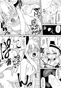 (Reitaisai 14) [Cola Bolt (Kotomuke Fuurin)] Kokorora (Touhou Project) [Chinese] [迷途竹林汉化]