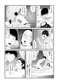 [Kidouchi Kon] Wild Mammals