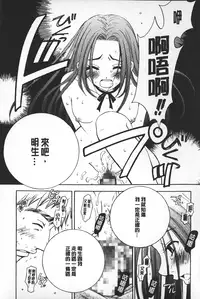 [Gotoh Akira] Shojo Robot | 少女機械人 [Chinese]