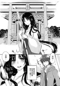 [Mameko] Ojousama ha H ga Shitai | 千金小姐想品嚐禁果 [Chinese]