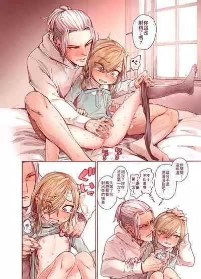 [Carradine] Boku o Motto Kawaiku shite [Chinese] [零食汉化组]