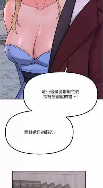 Elf Who Likes to be Humiliated Chapters 41 to 50