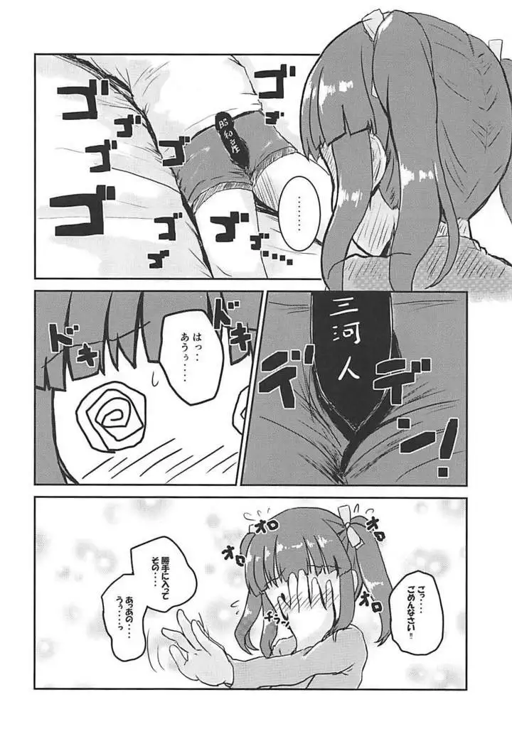 Shin Idol no Pants o Nugasanaide XX Suru Hon